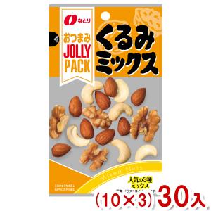 なとり JOLLY PACK くるみミックス 28g×10入 (ミックスナッツ おつまみ
