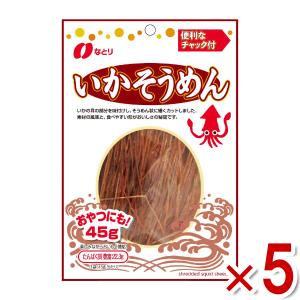 なとり いかそうめんチャック付 45g×5入(ポイント消化)(CP) (賞味期限2024.11月末)(4902181098523) メール便全国送料無料｜takaoka