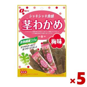 なとり 茎わかめ 梅味 70g×5入 (ポイント消化)(np-3) メール便全国送料無料｜ゆっくんのお菓子倉庫ヤフー店