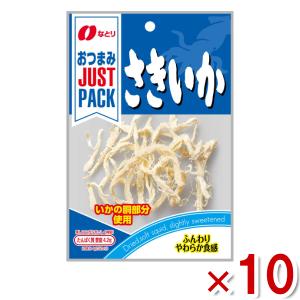 なとり JUST PACK さきいか 14g×10入  メール便全国