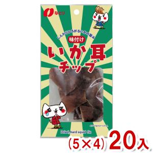 なとり 15g いか耳チップ (5×4)20入 (イカ耳 いか するめ スルメ おつまみ お菓子 おやつ 間食) (Y80) 本州一部送料無料｜takaoka