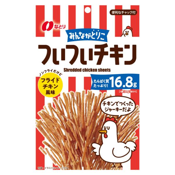 なとり ついついチキン フライドチキン風味 40g×5入 (鶏肉 ジャーキー おつまみ お菓子 粗品...