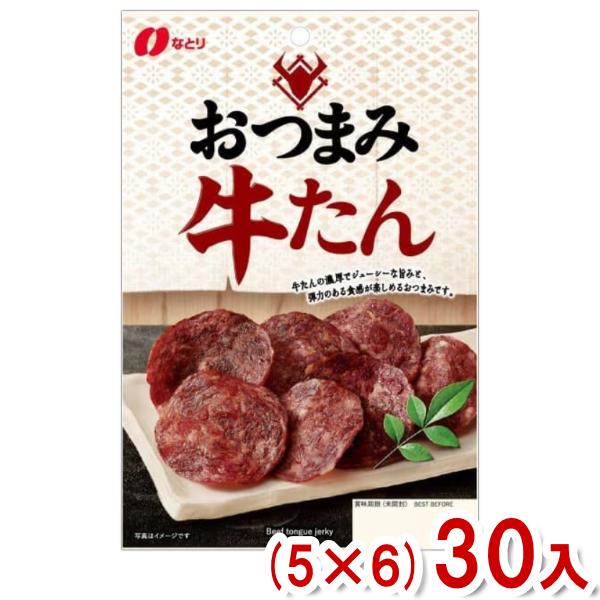 なとり 32g おつまみ牛たん (5×6)30入 (おつまみ 肉 牛タン おやつ ばらまき 景品 ま...