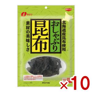 なとり おしゃぶり昆布 35g×10入 (こんぶ おつまみ ヘルシー お菓子 おやつ 大量販売) (ケース販売)(Y80) 本州一部送料無料｜ゆっくんのお菓子倉庫ヤフー店