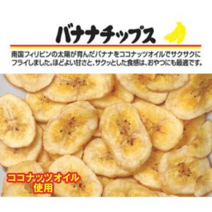 なとり JOLLY PACK バナナチップス ...の詳細画像2