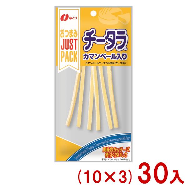 なとり 18g JUSTPACK カマンベール入り チータラ (10×3)30入 (ジャストパック ...