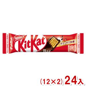 ネスレ キットカットバー (12×2)24入 (チョコレート 受験応援 合格祈願) (Y80) 本州一部送料無料｜takaoka