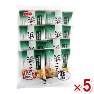 北越 8P 浜こぶ 5入  本州一部