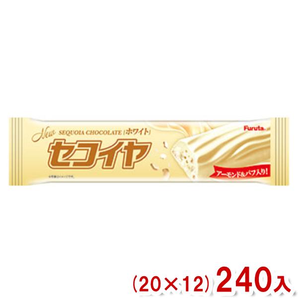 フルタ 18g セコイヤチョコ ホワイト (20×12)240入 (チョコレート) (Y80)(ケー...