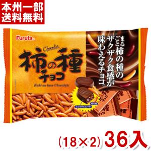 フルタ 柿の種チョコ 165g 36入    本州一部