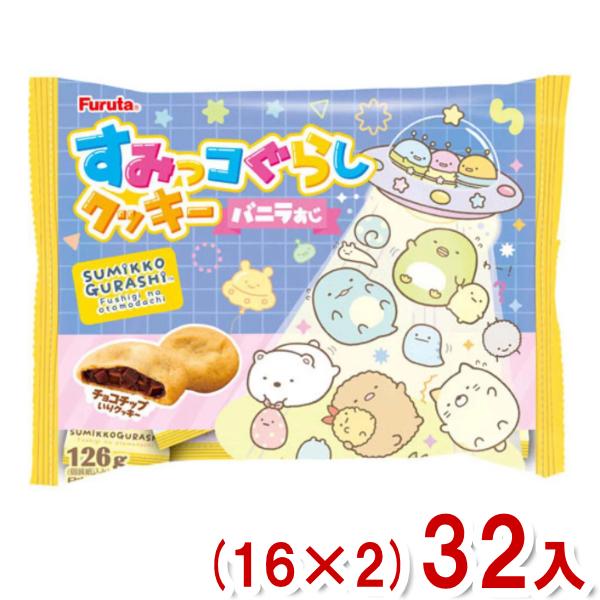 フルタ 126g すみっコぐらしクッキー (16×2)32入 (お菓子) (Y12)(2ケース販売)...
