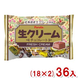 フルタ 154g 生クリームチョコ (18×2)36袋 (チョコレート 大袋 お菓子 景品) (Y12)(2ケース販売) (new) 本州一部送料無料｜takaoka