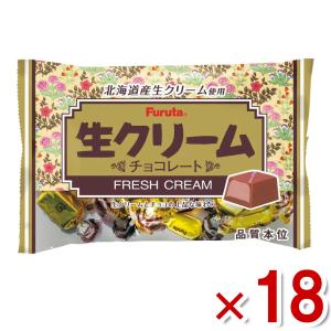フルタ 生クリームチョコ 154g×18袋 (チョコレート 大袋 お菓子 景品 ばらまき) (Y10)(ケース販売) (new) 本州一部送料無料｜takaoka