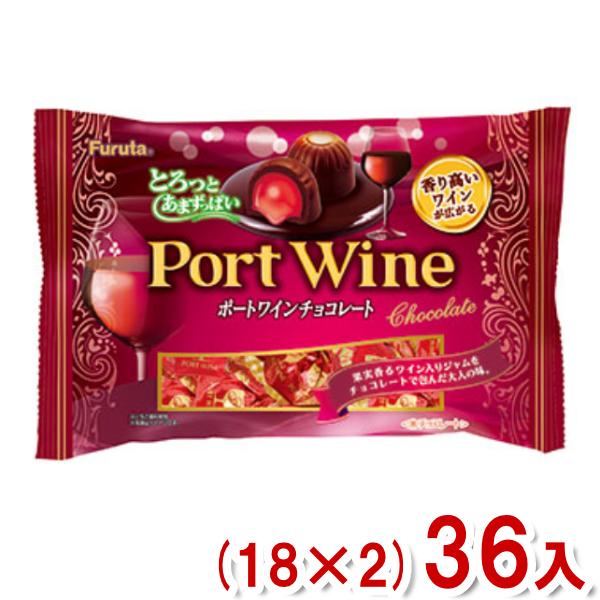 フルタ 135g ポートワインチョコ (18×2)36袋入 (チョコレート お菓子 大袋 まとめ買い...