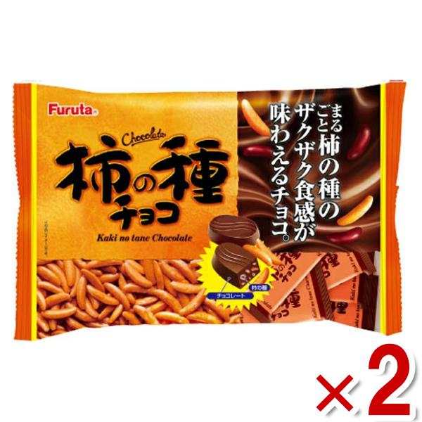 フルタ 柿の種チョコ 124g×2袋 (ポイント消化) (大袋 チョコレート 販促 景品) (CP)...