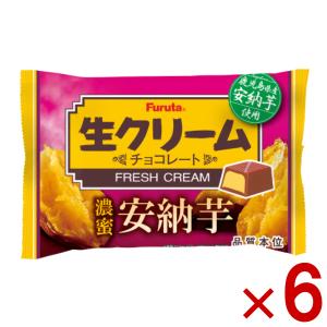 フルタ製菓 フルタ 生クリームチョコ 濃密安納芋 124g×18袋 (あすつく