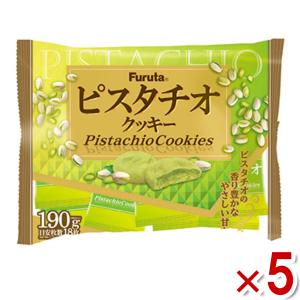 フルタ ピスタチオクッキー 190g×5入   本州一部