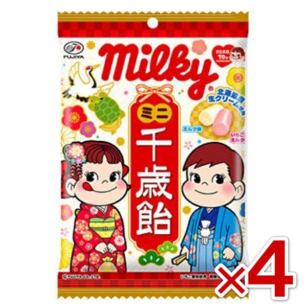 不二家 ミルキー ミニ千歳飴 袋 65g×4袋入 (最短当日出荷) (CP) (賞味期限2026.7...