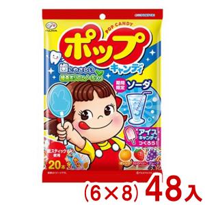 不二家 ポップキャンディ袋 20本 (6×8)48入 (メロン ポップキャンディ お菓子) (ケース販売)(Y12) 本州一部送料無料｜takaoka