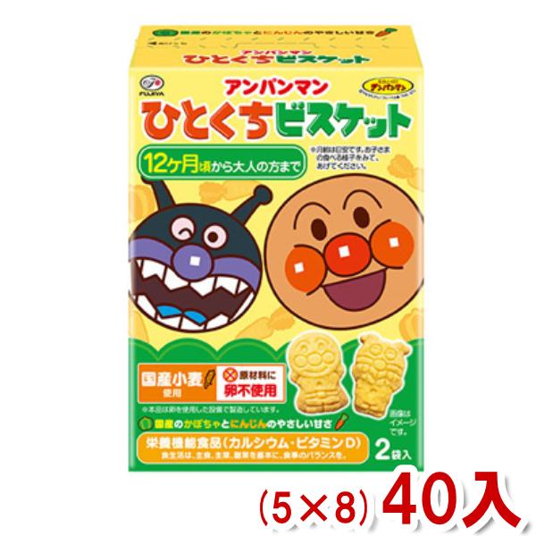不二家 アンパンマン ひとくちビスケット (5×8)40入 (Y12) (ケース販売) 本州一部送料...