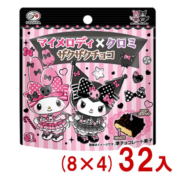不二家 34g マイメロディ×クロミ ザクザクチョコ パウチ (8×4)32入 (サンリオ チョコレ...
