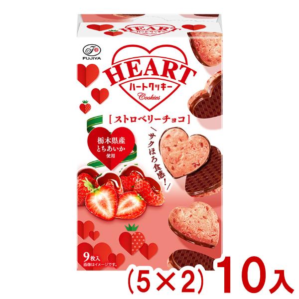 不二家 9枚 ハートクッキー ストロベリーチョコ (5×2)10入 (苺 クッキー チョコレート お...