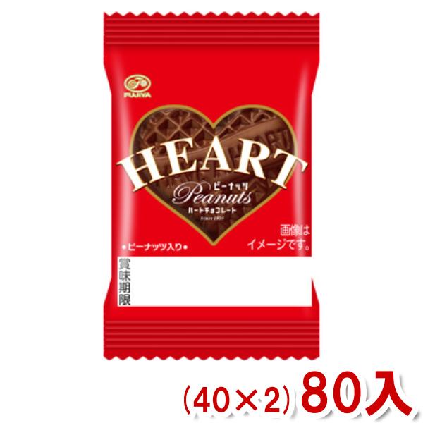 不二家 1枚 ミニハートチョコレート ピーナッツ (40×2)80入 (バレンタイン ホワイトデー ...
