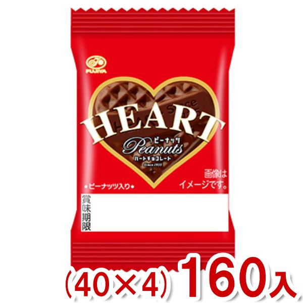 不二家 1枚 ミニハートチョコレート ピーナッツ (40×4)160入 (バレンタイン ホワイトデー...
