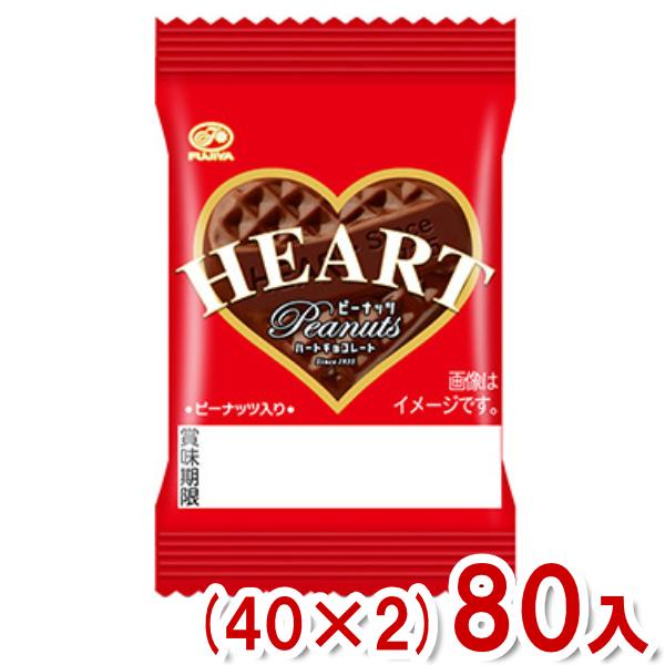 不二家 1枚 ミニハートチョコレート ピーナッツ (40×2)80入 (バレンタイン ホワイトデー ...