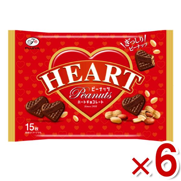 不二家 ハートチョコレート (ピーナッツ) 袋 15枚×6袋セット (バレンタイン 大袋 お菓子 景...