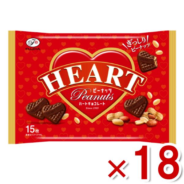 不二家 ハートチョコレート (ピーナッツ) 袋 15枚×18袋セット (バレンタイン 大袋 お菓子)...