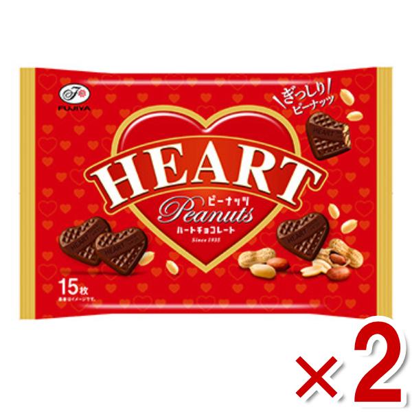 不二家 ハートチョコレート (ピーナッツ) 袋 15枚×2袋 (ポイント消化) (CP) メール便全...