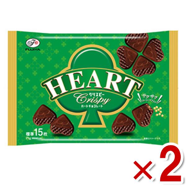 不二家 ハートチョコレート クリスピー 袋 71g×2袋 (ポイント消化) (CP) メール便全国送...