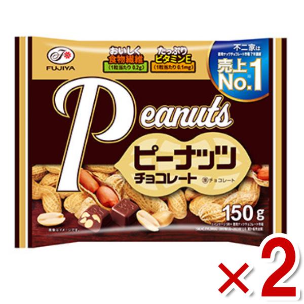 不二家 ピーナッツチョコレート 140g×2袋 (ポイント消化) (大袋 チョコレート お菓子) (...