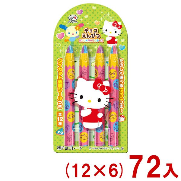 不二家 4本チョコえんぴつ サンリオキャラクターズ (12×6)72入 (サンリオ シール チョコレ...