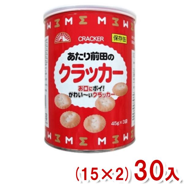 前田製菓 135g 保存缶 あたり前田のクラッカー (プルニエ) (15×2)30缶 (長期保存 非...