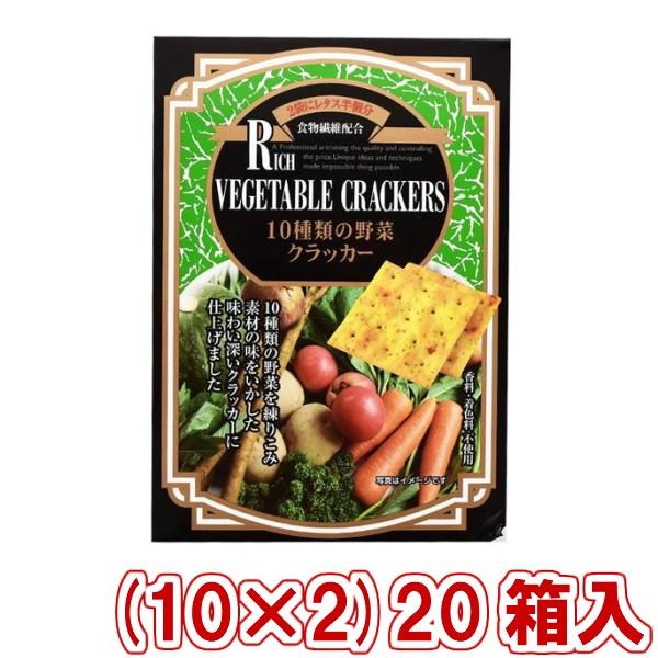 前田製菓 5枚×6袋 10種類の野菜クラッカー (BOXタイプ) (10×2)20入 (Y10)(2...