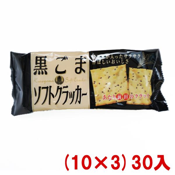 前田製菓 黒ごまソフトクラッカー 85g (10×3)30入 (Y10) 本州一部送料無料