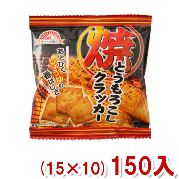 前田製菓 12g 焼とうもろこしクラッカー (15×10)150入 (スナック おつまみ) (Y10...