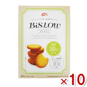 前田製菓 5枚×2袋 BiSLOW〜ビスロー♪〜 (BOXタイプ) 10入 (糖質オフ 低糖質) (Y80) 本州一部送料無料｜takaoka