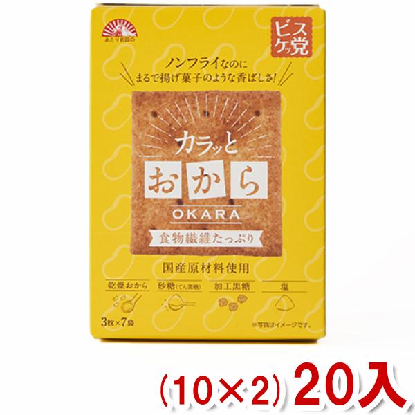 前田製菓  3枚×7袋 カラッとおから (BOXタイプ) (10×2)20箱入 (あすつく 優良配送...