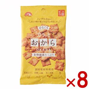 前田製菓 ひとくち カラッとおから 38g×8袋 (最短当日出荷) (ポイント消化) (ノンフライ お菓子 おやつ おから) (np-3) メール便全国送料無料