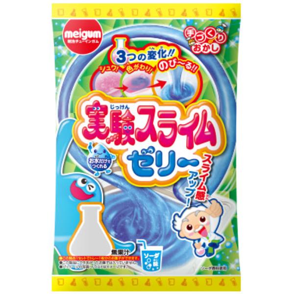 明治チューインガム 実験スライムゼリー ソーダ味 20g×8入 (お菓子 知育菓子 手づくりおかし ...