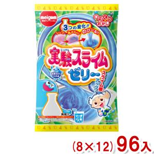 明治チューインガム 実験スライムゼリー ソーダ味 20g×8入 (お菓子