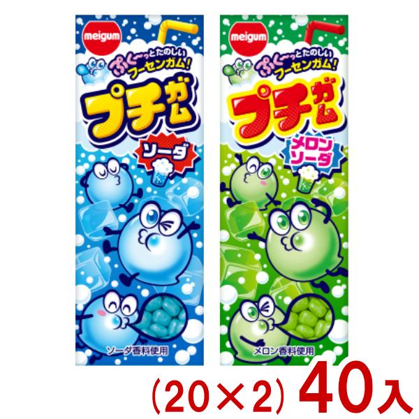明治チューインガム 26g プチガム (20×2)40入 (ソーダ メロンソーダ ガム 駄菓子 お菓...