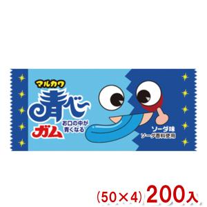 マルカワ 青べ〜ガム ソーダ味 (50×4)200入 (駄菓子 ガム) (Y80) (new) 本州一部送料無料｜takaoka