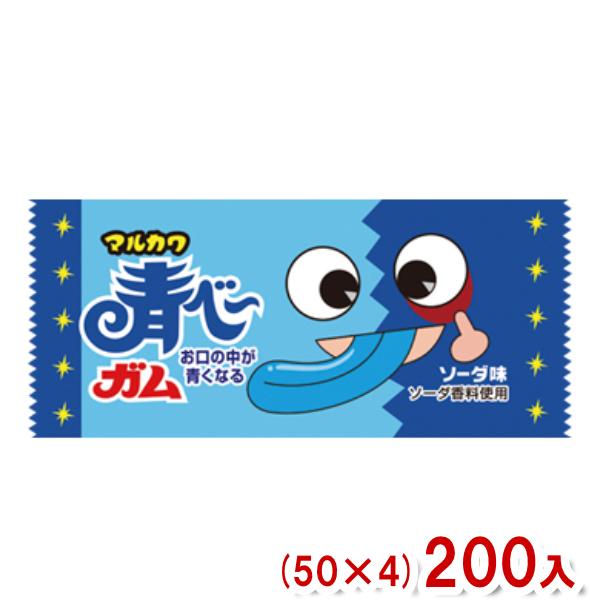 マルカワ 青べ〜ガム ソーダ味 (50×4)200入 (駄菓子 ガム) (Y80) (new) 本州...