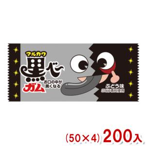 マルカワ 黒べ〜ガム ぶどう味 (50×4)200入 (駄菓子 ガム お菓子 販促品) (Y80) 本州一部送料無料｜takaoka