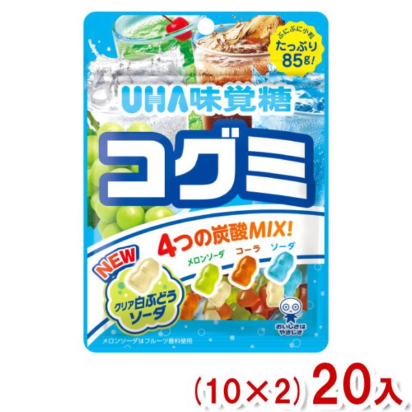 味覚糖 85g コグミ ドリンクアソート (10×2)20入 (グミ アソート お菓子) (Y80)...