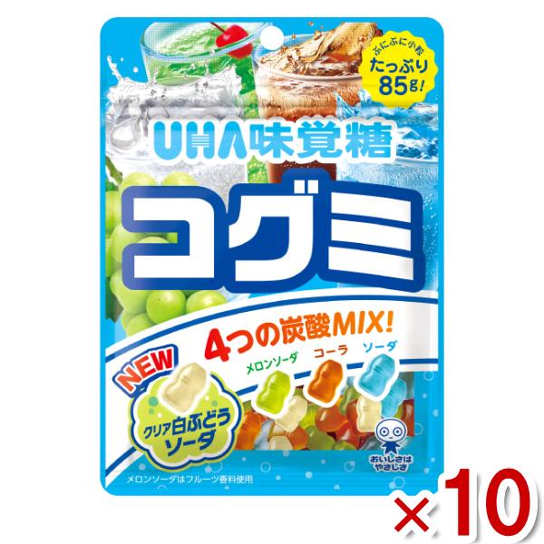 味覚糖 コグミ ドリンクアソート 85g×10入 (ポイント消化) (CP)(賞味期限2024.10...